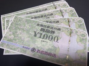 丸広(まるひろ)百貨店発券 全国百貨店共通商品券