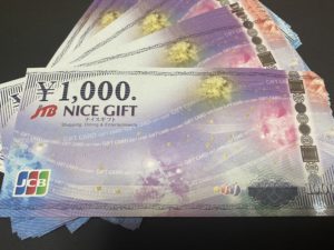 JTBギフトカードをお買取!換金率の相場は?