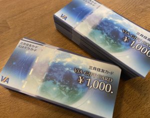 VJAギフトカードをお買取!換金率の相場は?