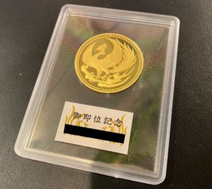 天皇陛下御即位記念 10万円金貨をお買取