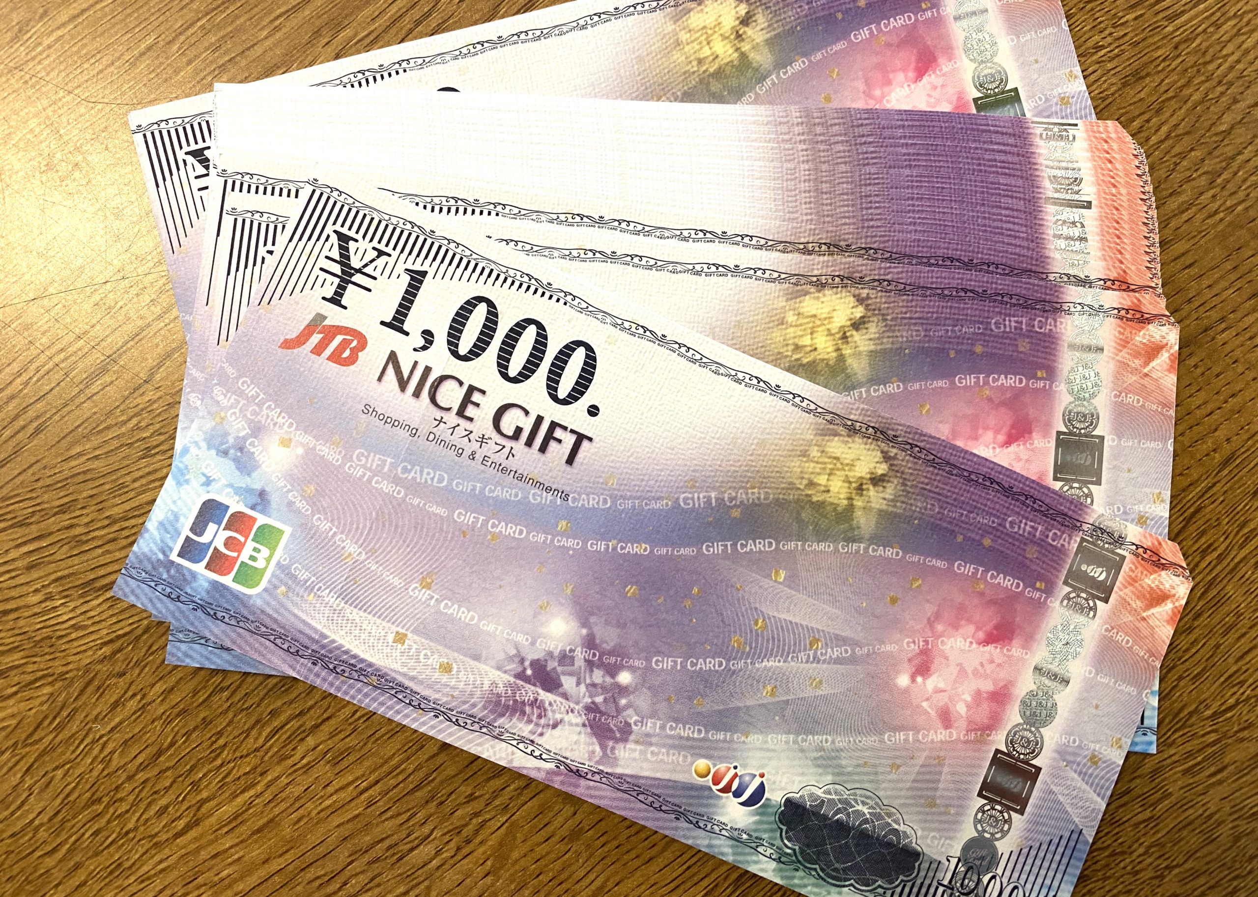 JTBギフトカードをお買取！換金率の相場は？