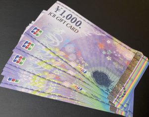 JCBギフトカードをお買取!換金率の相場は?