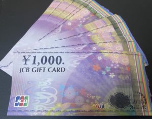 JCBギフトカードをお買取!換金率の相場は?