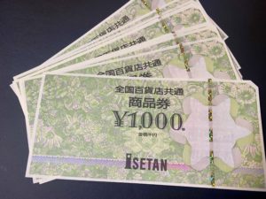 全国百貨店共通商品券をお買取!換金率の相場は?