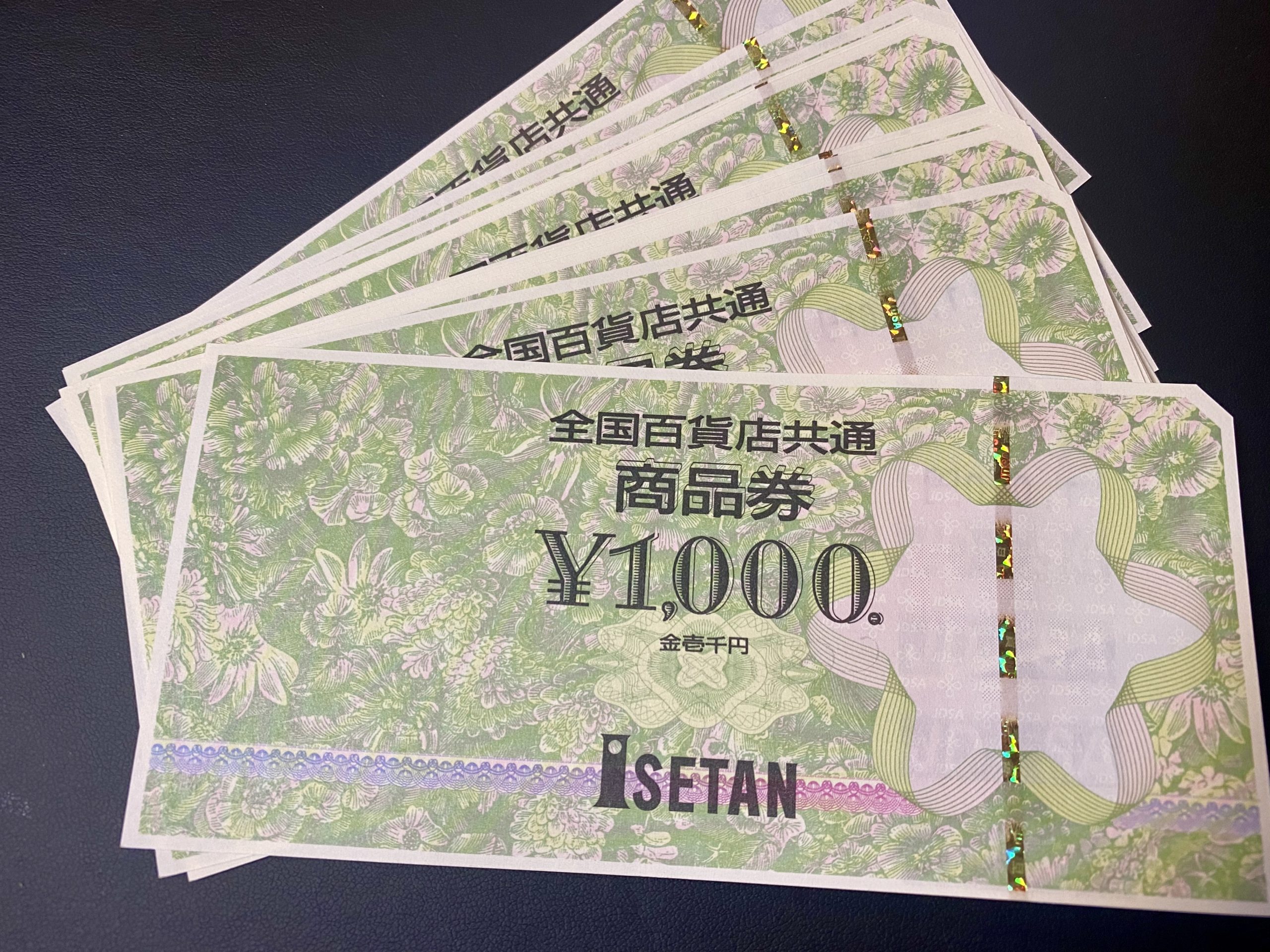 全国百貨店共通商品券をお買取！換金率の相場は？