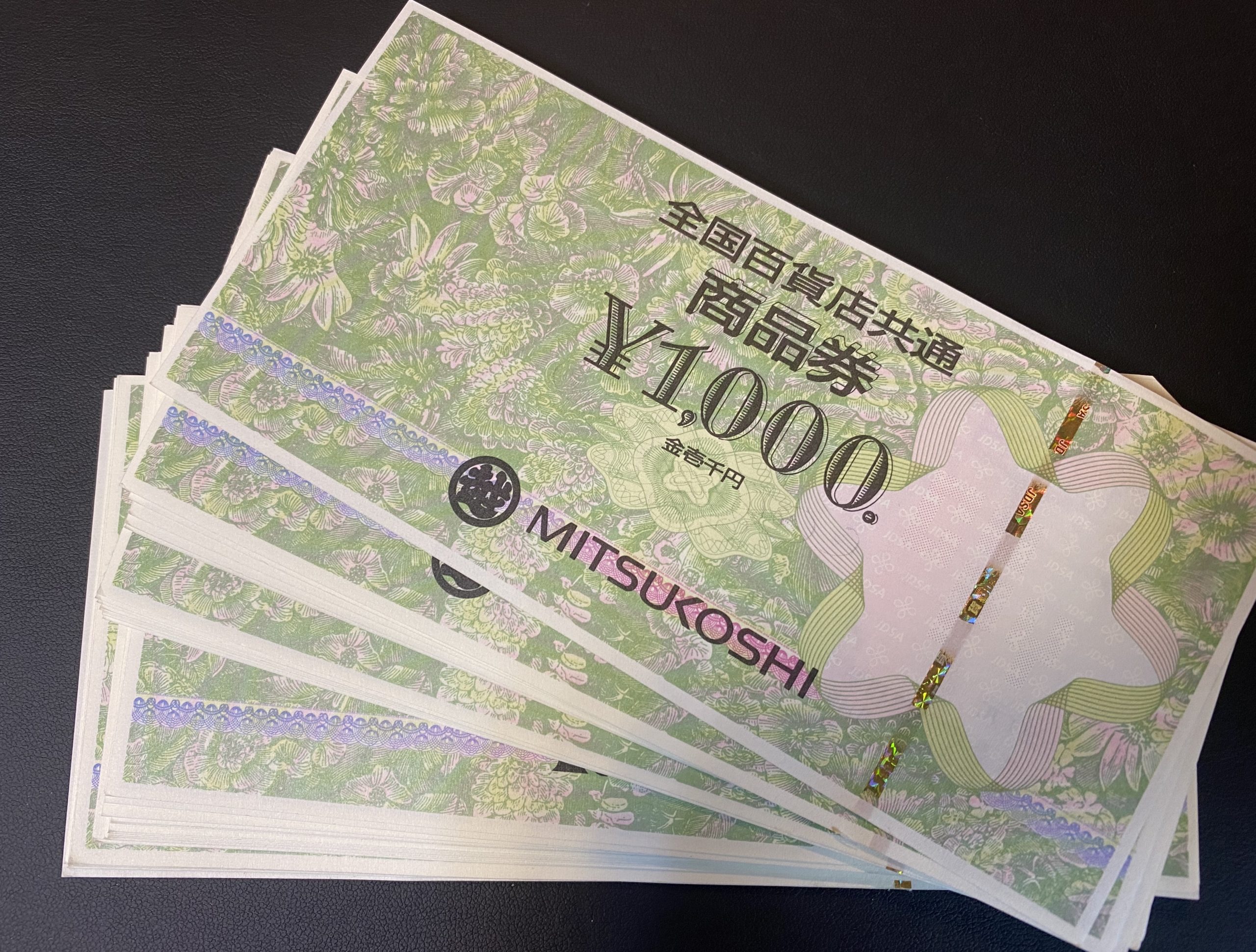 全国百貨店共通商品券をお買取！換金率の相場は？