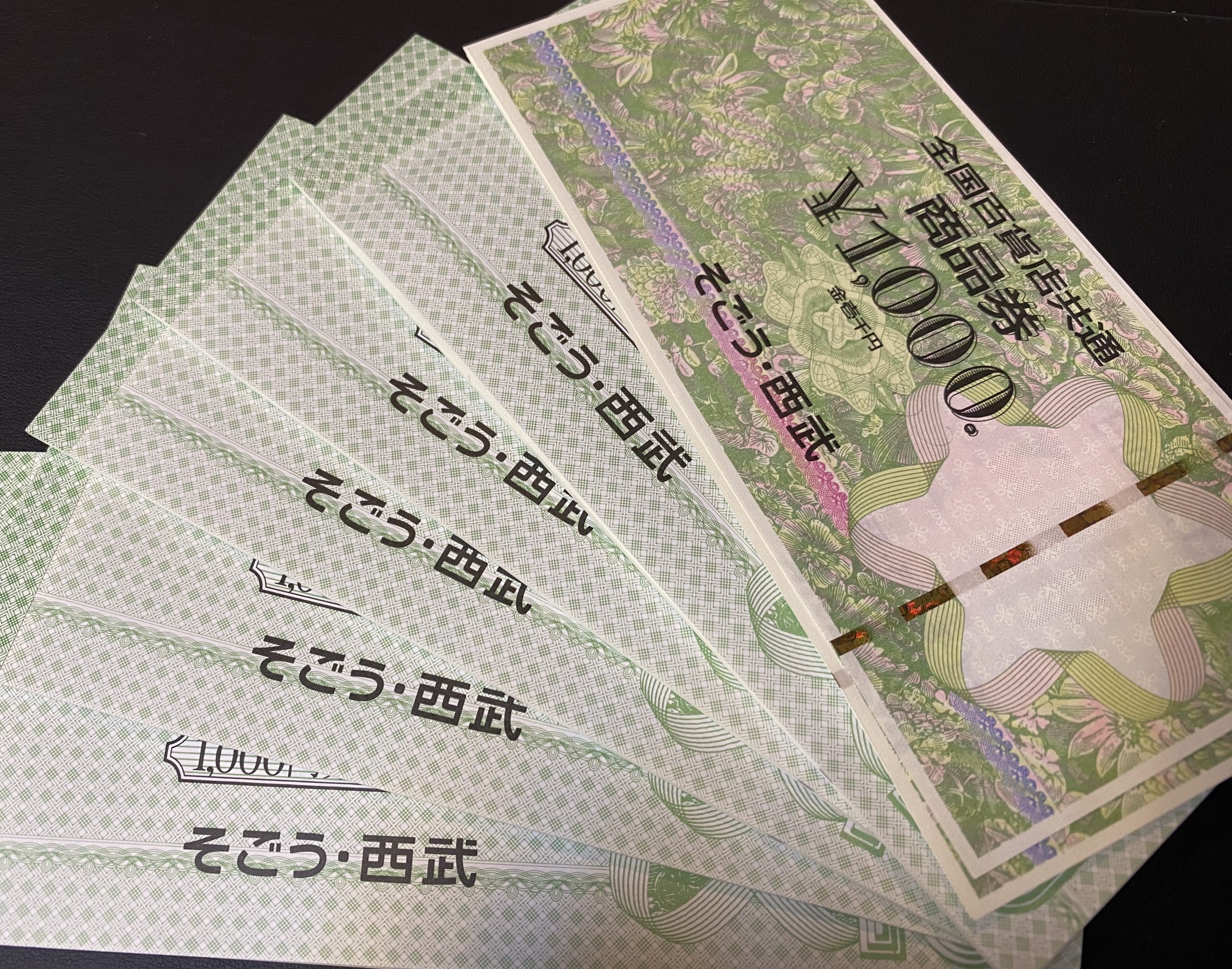全国百貨店共通商品券をお買取！換金率の相場は？