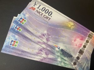 JTBナイスギフト(商品券)をお買取!価格の相場は?