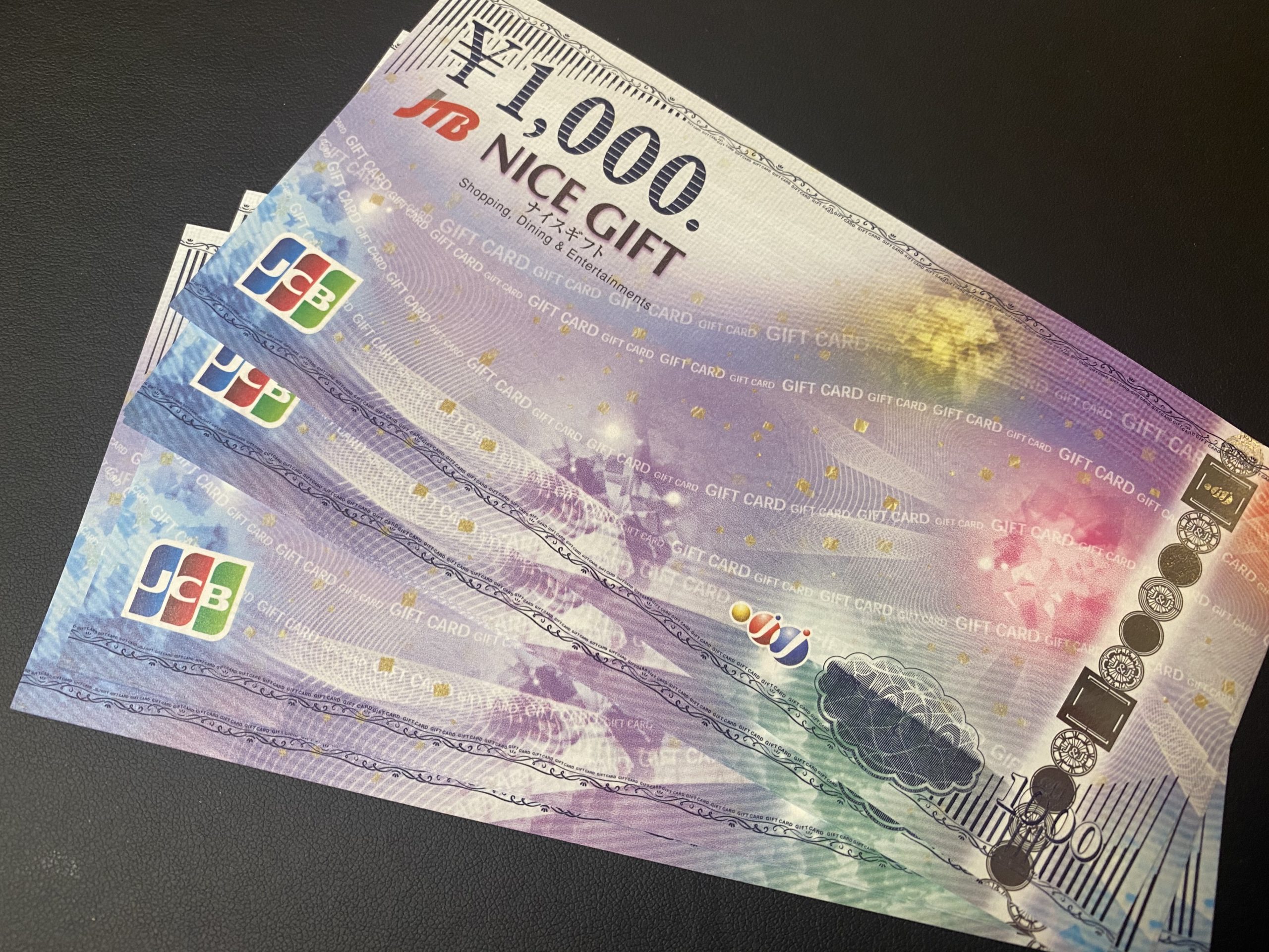 JTBナイスギフト(商品券)をお買取！価格の相場は？