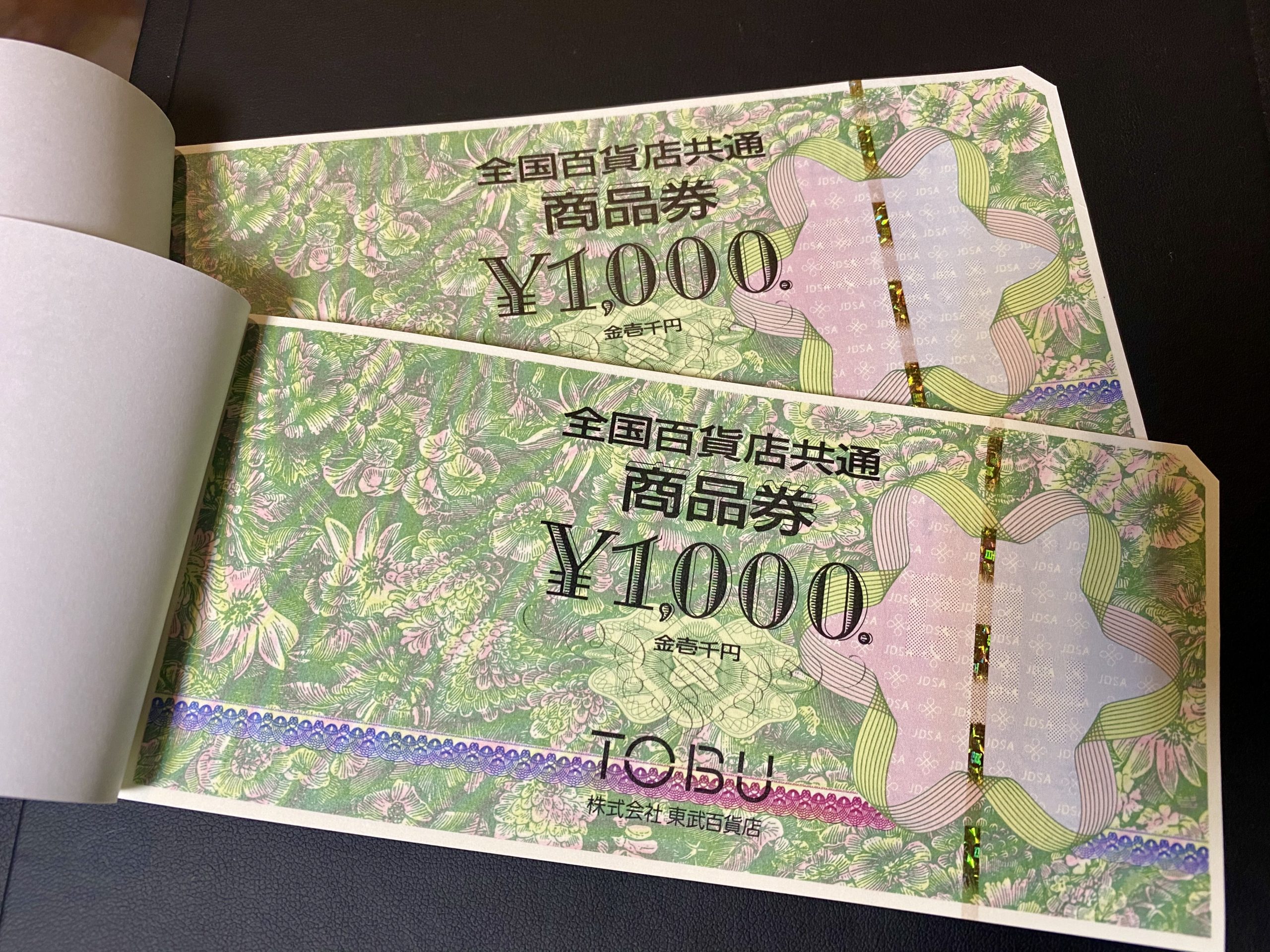 全国百貨店共通商品券をお買取！換金率の相場は？