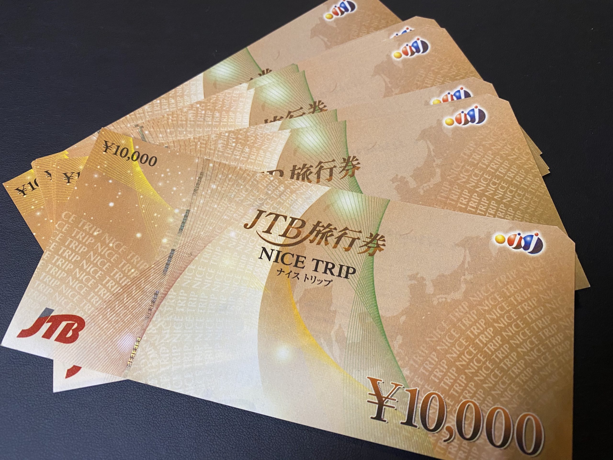 JTB旅行券 ナイストリップをお買取！換金率の相場は？