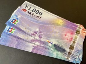 JTBギフトカード ナイスギフトをお買取!換金率の相場は?