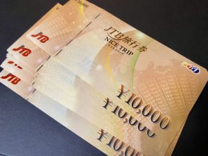 JTB旅行券 ナイストリップをお買取!換金率の相場は?