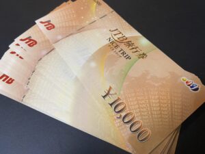 JTB旅行券 ナイストリップをお買取!換金率の相場は?