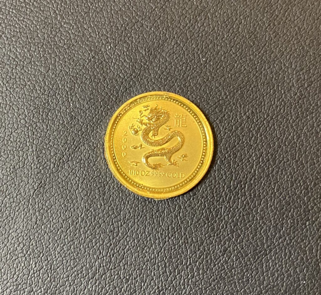 オーストラリア 干支(龍)金貨 1/10oz 15ドルをお買取！価格の相場は 