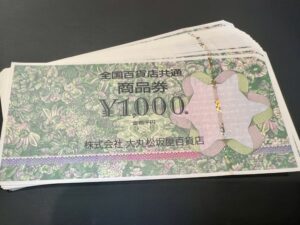 全国百貨店共通商品券 大丸松坂屋発行 をお買取!換金率、価格の相場は?