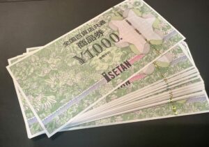 全国百貨店共通商品券 伊勢丹発行 をお買取!換金率、価格の相場は?