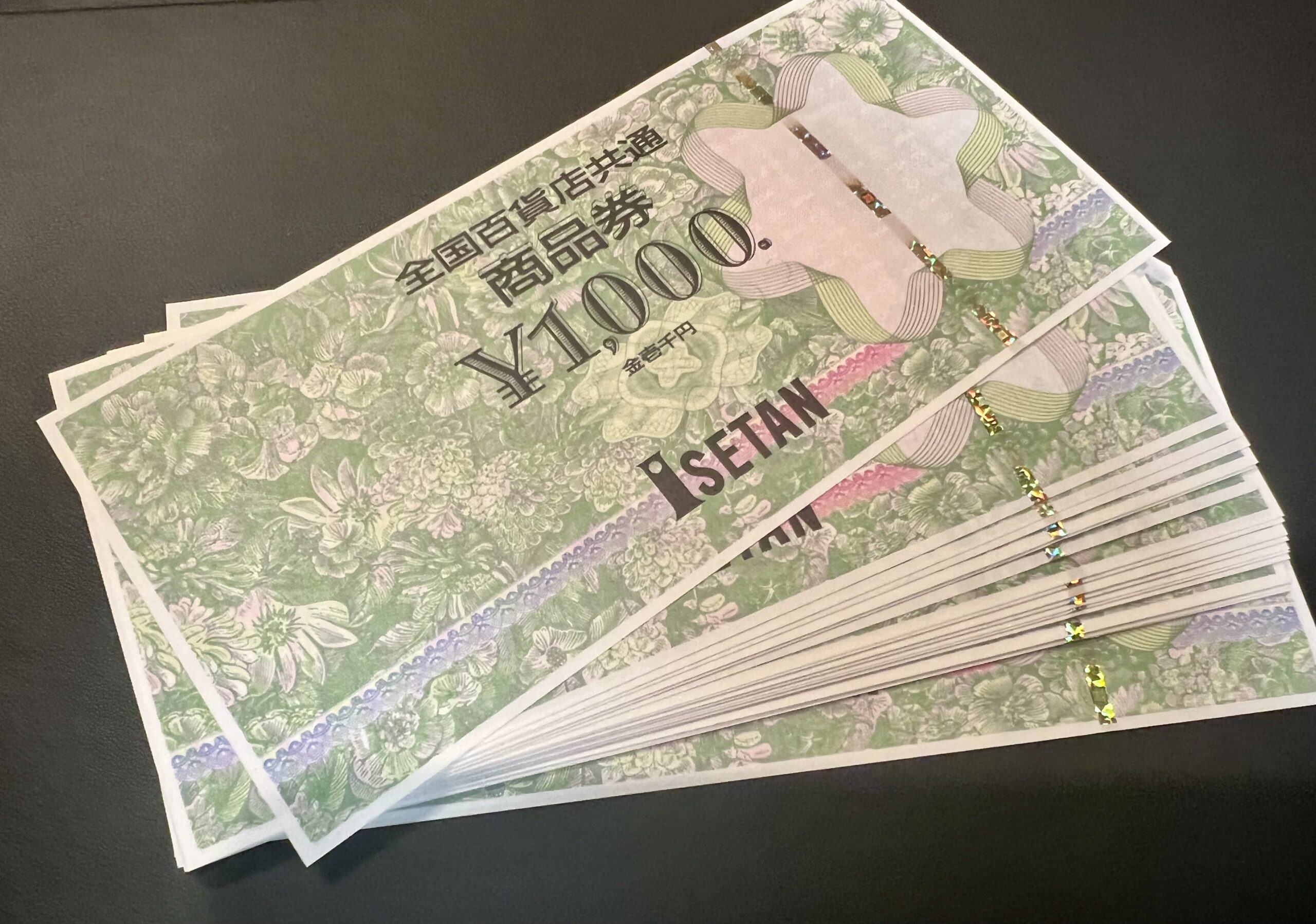 全国百貨店共通商品券 伊勢丹発行 をお買取！換金率、価格の相場は？