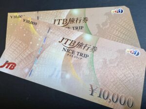 JTB旅行券 ナイストリップをお買取!換金率相場は?