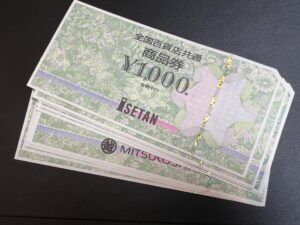 全国百貨店共通商品券 伊勢丹をお買取換金！価格相場は