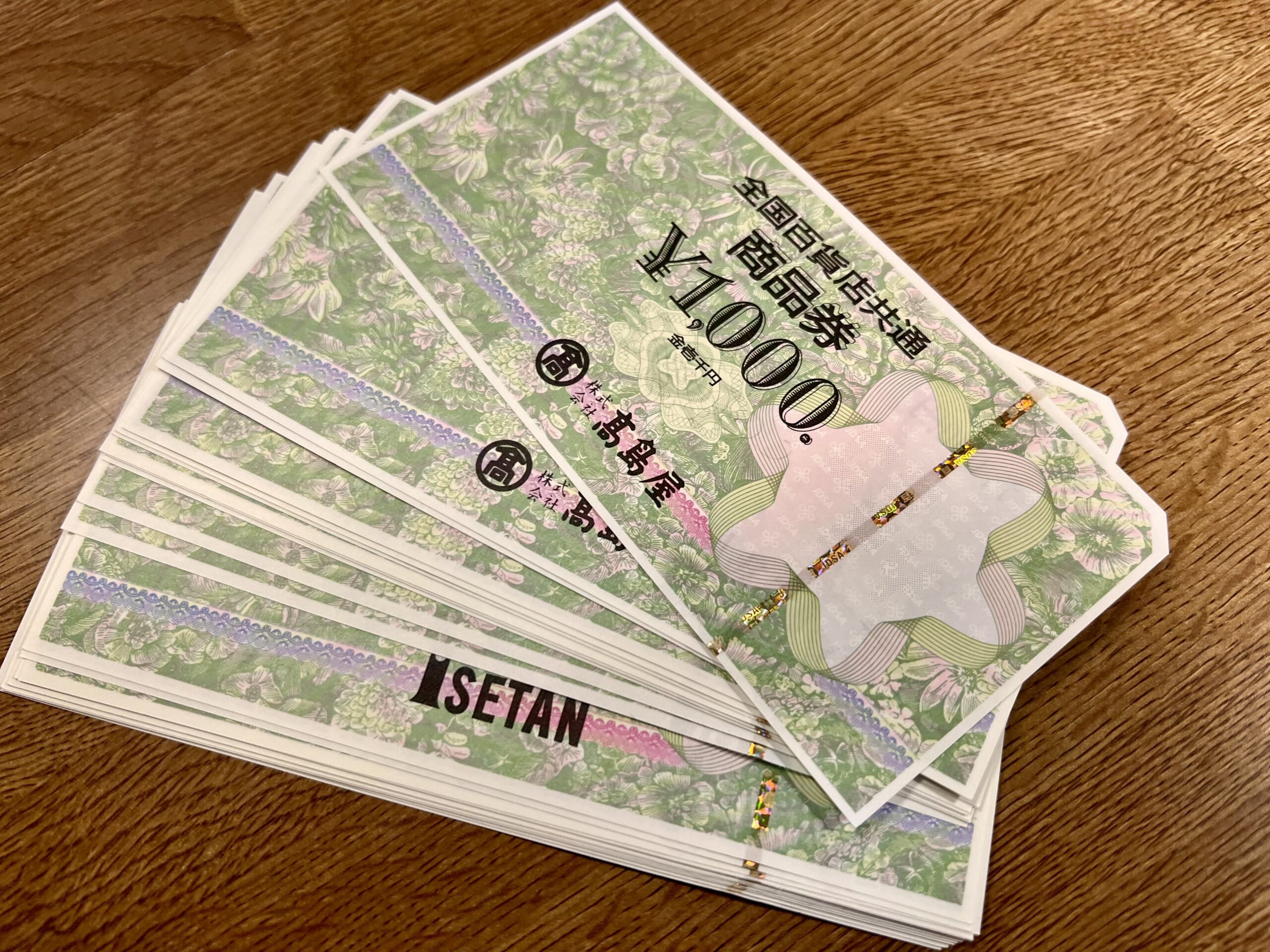 全国百貨店共通商品券 伊勢丹と高島屋をお買取換金！価格相場は？