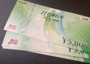 JTB旅行券(ナイストリップ)5,000円をお買取！換金率の相場は？