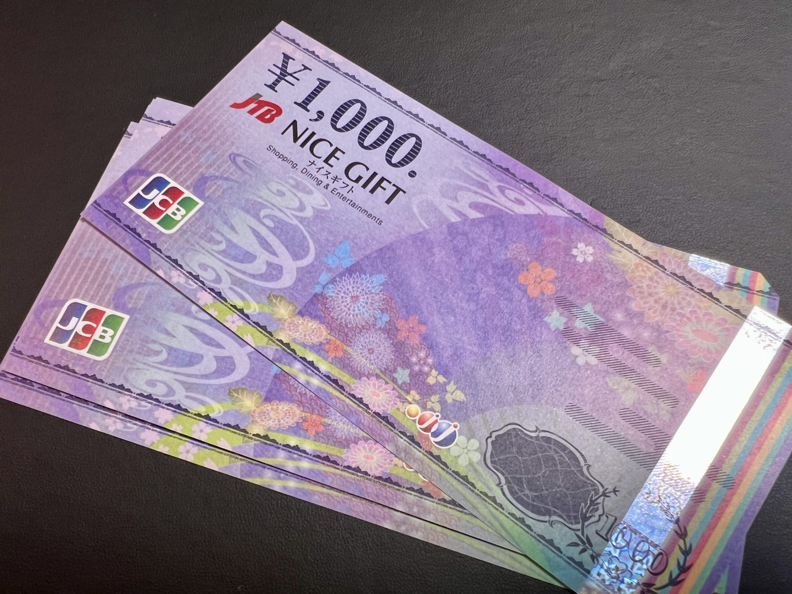 JTBナイスギフトカード1,000円をお買取！換金率相場は？