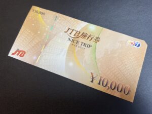 JTB旅行券(ナイストリップ)10,000円をお買取換金！価格の相場は？