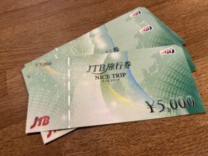 JTB旅行券(ナイストリップ)5,000円をお買取換金！価格相場は？