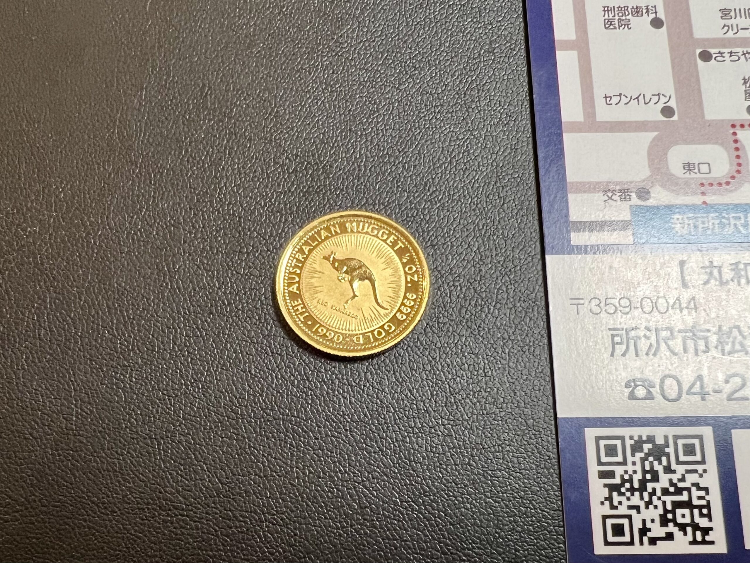 カンガルー金貨 1/4oz オーストラリアをお買取！価格の相場は？