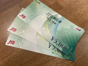 JTB旅行券(ナイストリップ)5,000円をお買取換金！価格相場は？