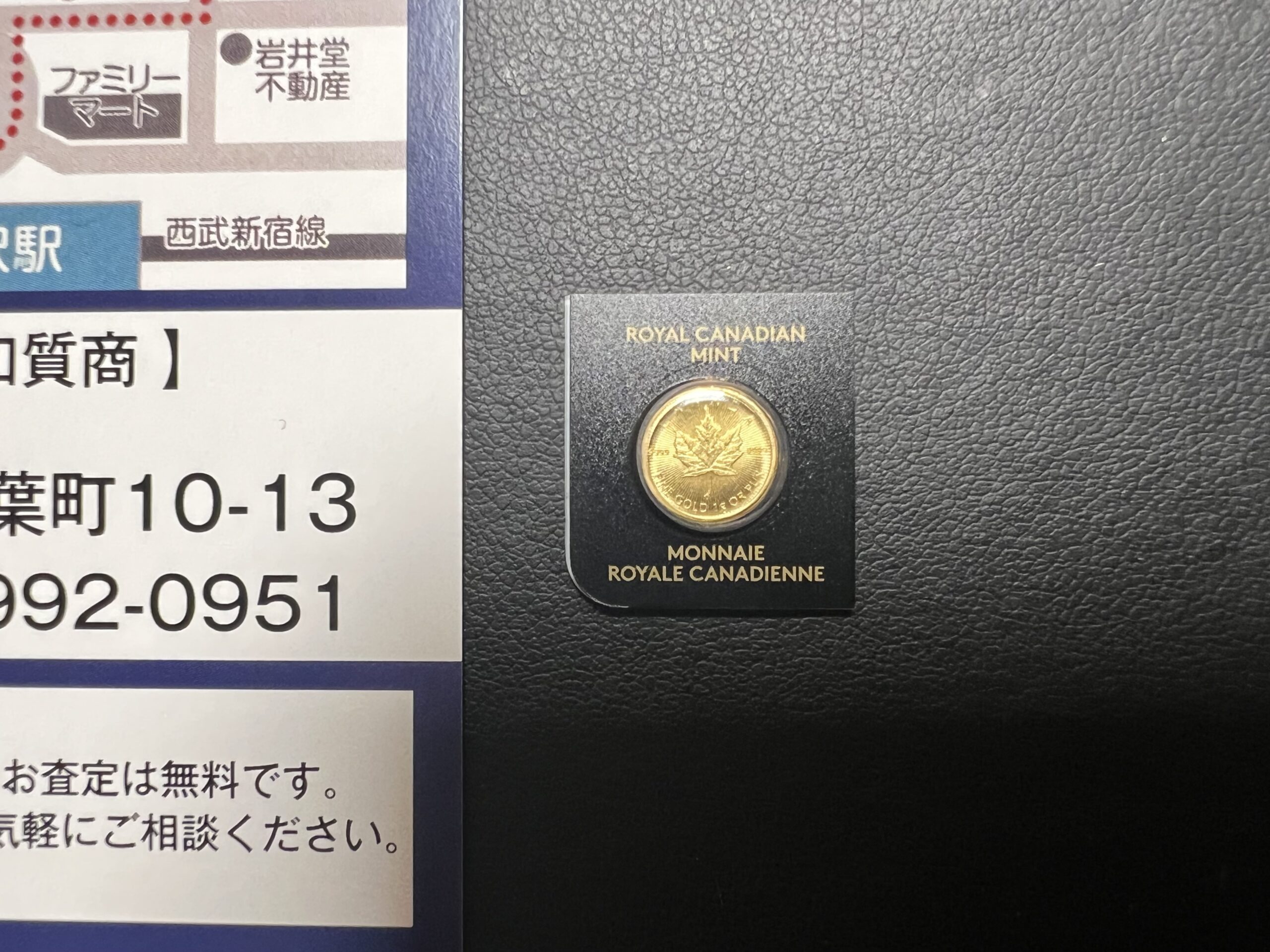 ロイヤル・カナディアン・ミント 金貨 50セント K24(純金,24金)をお買取！価格の相場は？