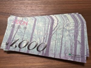 イオン商品券をお買取換金!相場は?