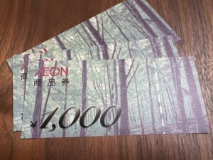 イオン商品券をお買取換金！価格相場は