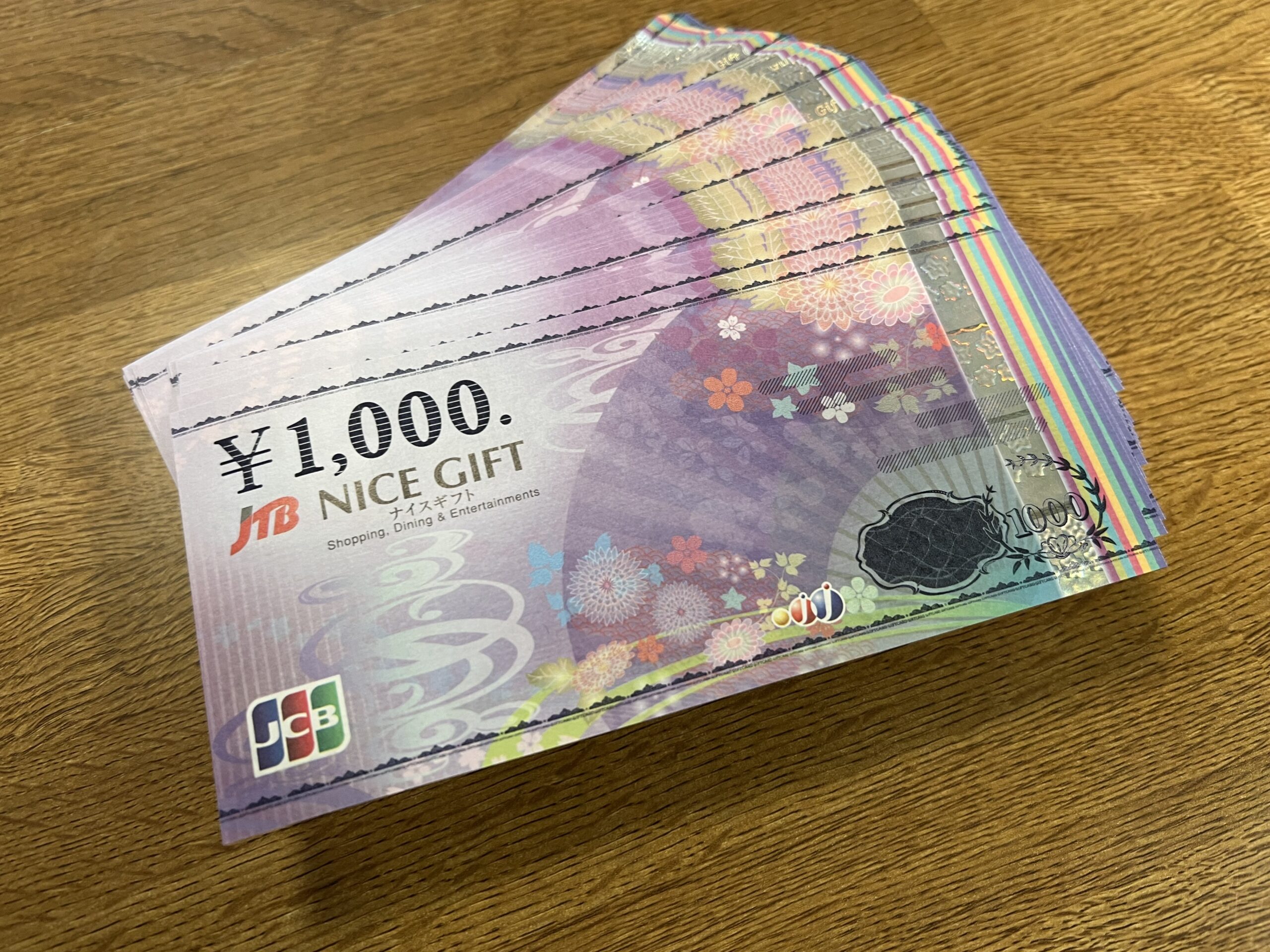 JTBナイスギフトカード1,000円をお買取換金！価格相場は？