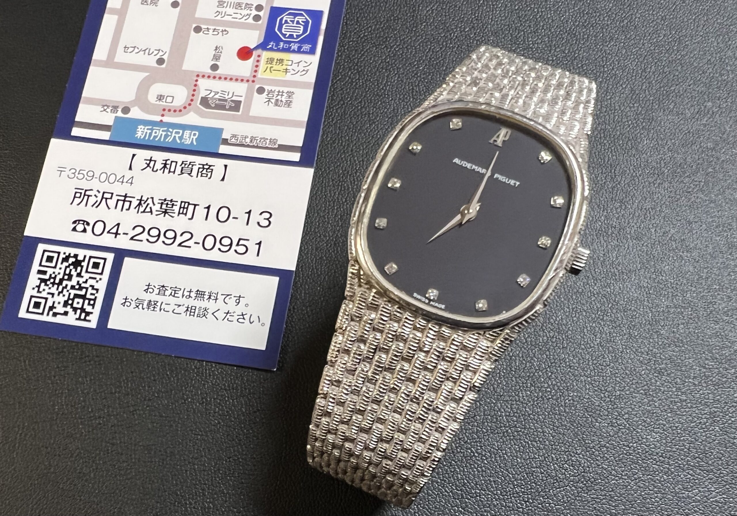 オーデマピゲ コブラ 金無垢 K18/750WG ダイヤモンド黒文字盤 クオーツを買取！価格相場は？