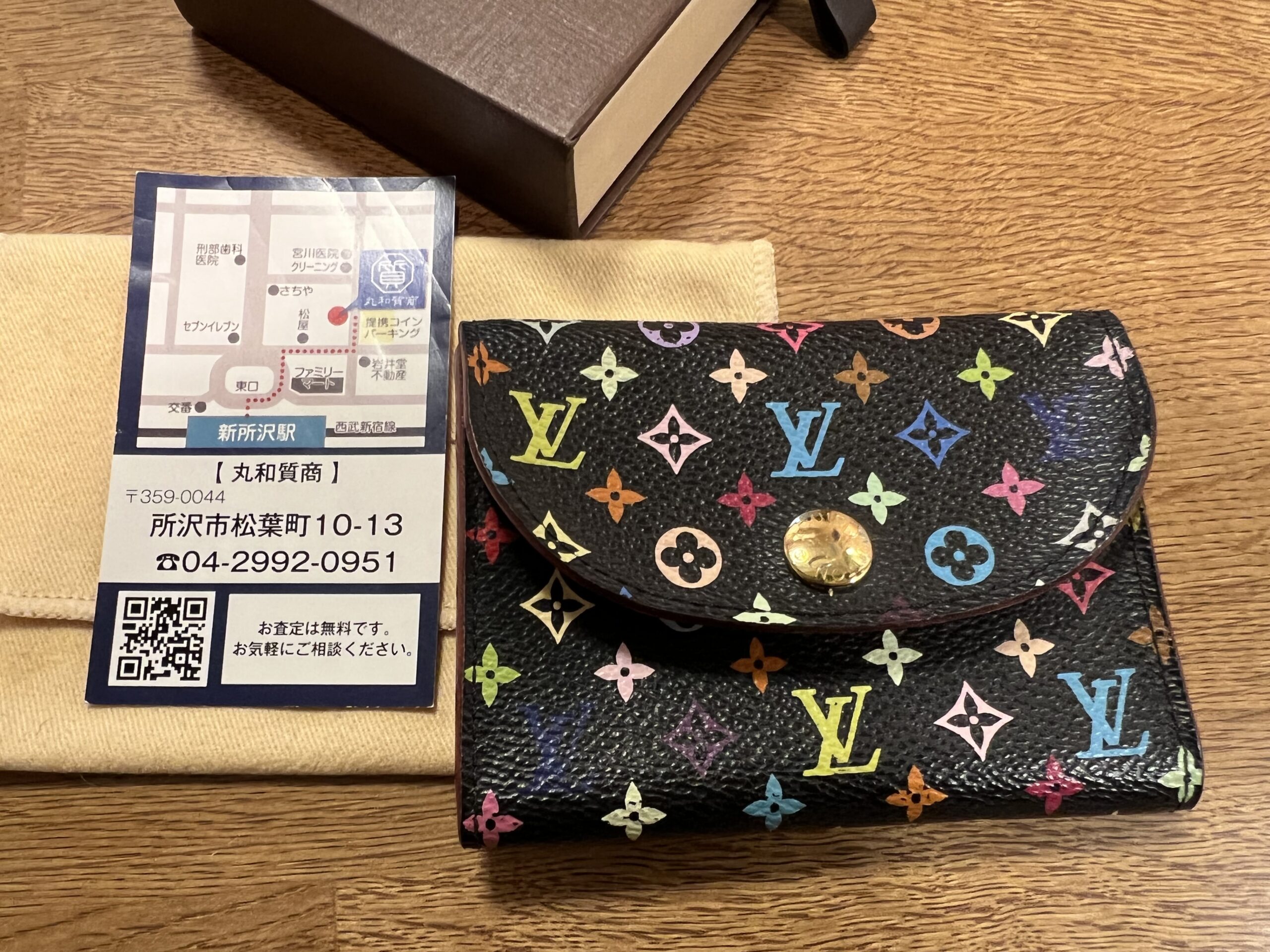 ルイ・ヴィトン マルチカラー 名刺入れの買取価格は？所沢・新所沢での相場と買取実績