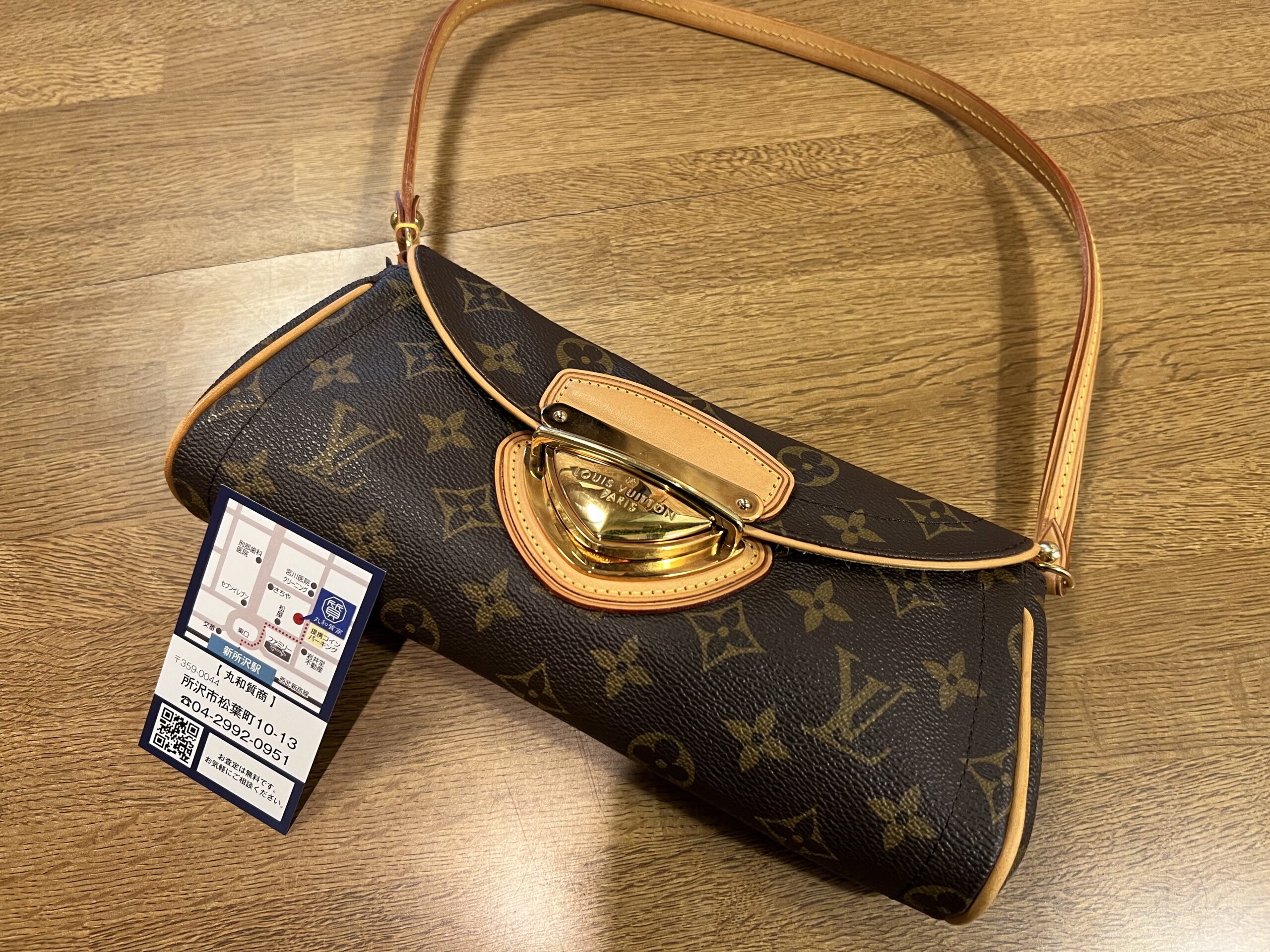 ルイ・ヴィトン ポシェット・ビバリーの買取価格は？所沢・新所沢での相場と買取実績